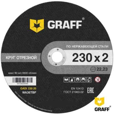 Круг отрезной по нерж.стали 230x2,0x22,23 мм GRAFF наличный и безналичный расчет