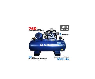 Компрессор AE&T 300л 760л/мин 380В TK-300-5.5 наличный и безналичный расчет