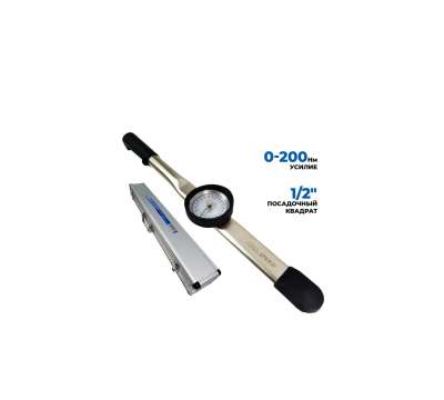 Динамометрический ключ со шкалой индикации AE&T 0-200Nm 1/2