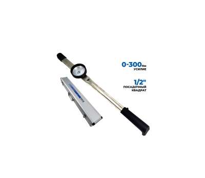 Динамометрический ключ со шкалой индикации AE&T 0-300Nm 1/2